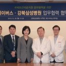 강북삼성병원 이미지