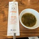 천하임금님한방족발