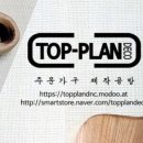 탑플랜 이미지