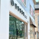 안동 북문동 시내 맛집 시청 근처 생활의 달인 인증된 탄탄면공방