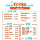 하나마토 이미지