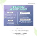 큰길요양병원 이미지