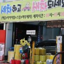 구도일주유소 무열로 이미지