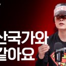멸공반점.들어보세요 이미지