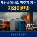 한빛축산 이미지