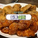 일동해물 | [합성동 술집 추천] 마산 술집 "일동실비" 치킨 솔직후기