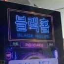 [홍대 미스터리룸 이스케이프] 블랙홀 후기