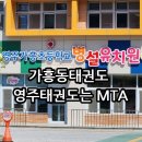 짱태권도 이미지