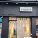 바움심리상담연구소
