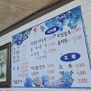 삼천포청정횟집