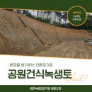 원희조경 이미지