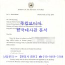 캄보디아이민행정사 이미지