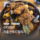 서산맛집) 고추짜장이 맛있는 수타명가 [지흥선푸드빌리지] 내돈내먹후기