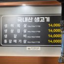 청주 분평동 고기 맛집 육플러스 내돈내산 미목살 솔직 후기