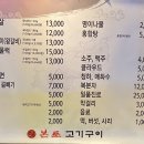 본토고기구이 이미지