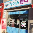 지에스25 보라해링턴점 이미지