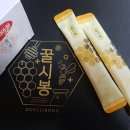 꿀시봉