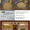 송죽골 이미지