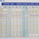 하트민박 이미지