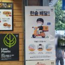 한솥도시락인하대후문점 이미지
