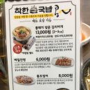 착한국밥 네이버블로그