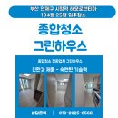 연제방역 | 부산 연제구 연산동 시청역 해모로센티아 25평 입주청소 후기