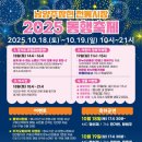 남양주장현 전통시장 | 🌟 남양주 장현전통시장 2025 동행축제 🎉