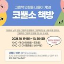 코뿔소책방