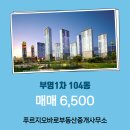 부영부동산중개사무소 이미지