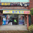 토함산(가마솥)한우국밥·갈비탕 | 아기랑 경주 여행, 토함산 가마솥 한우 국밥 갈비탕