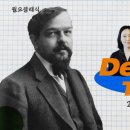 시링스 | [공지] [Top 10] 드뷔시의 대표작품(2): 피아노, 후기 작품