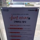 티스테이션단계점