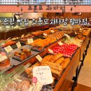CU순천연향우주점 | 순천 빵집 조훈모과자점 팔마점 빵 맛집 카페 후기