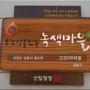 고단3리 이미지