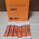 살그래 | 살빼유 효과 있을까? 운동 못해도 살 빠진 후기 많은 이유 (+요요 적은 핵심)