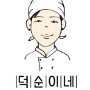 태평떡집