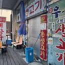 우촌1호점 이미지