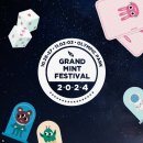 [2024 그랜드민트페스티벌/그민페 후기] 페스티벌 중독자가 되는 이유를 알 것 같다…