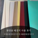 럭셔리리빙홈 | 홈스튜디오 완성! 감각적인 촬영배경지 솔직 후기