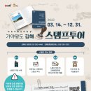 김해종합관광안내소 이미지