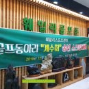 훼밀리골프클럽 이미지