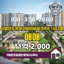 시범반도카림공인중개사사무소 이미지