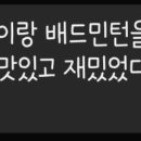 밤푸스치킨