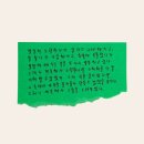 하지만 우리 희망을 갖기로 해