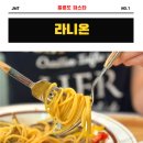 라니온 - 15422 | 라니온