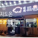 돼지도온 이미지