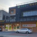 주문진메밀막국수 네이버블로그