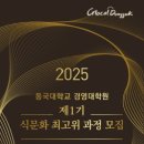 동국대학교(WISE) 경영대학원 GBN 경북방송