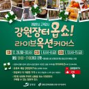 라이브옥션