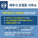 세무법인보광 이미지